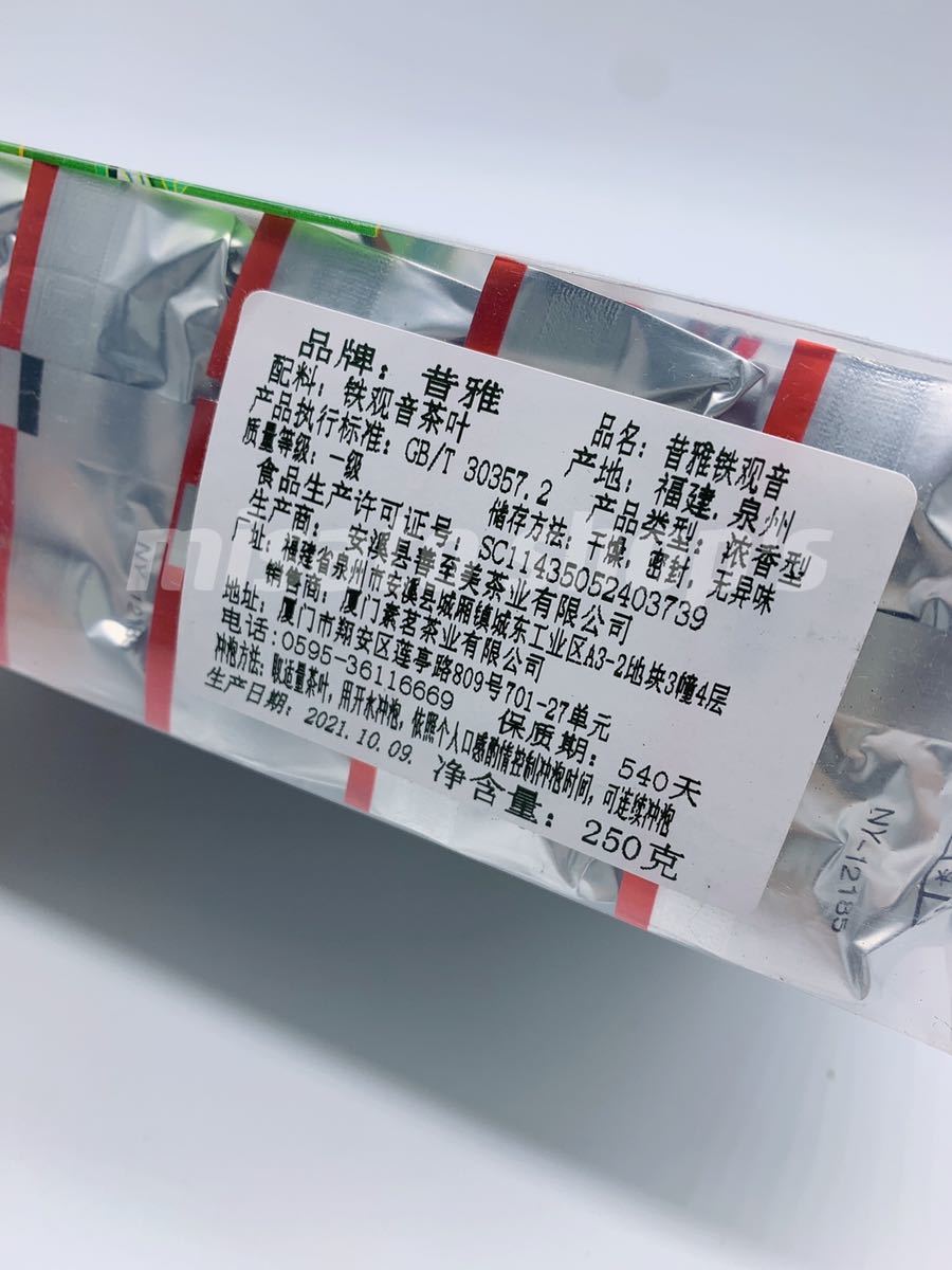 福建泉州　鉄観音茶　一級 32袋　250g 濃香
