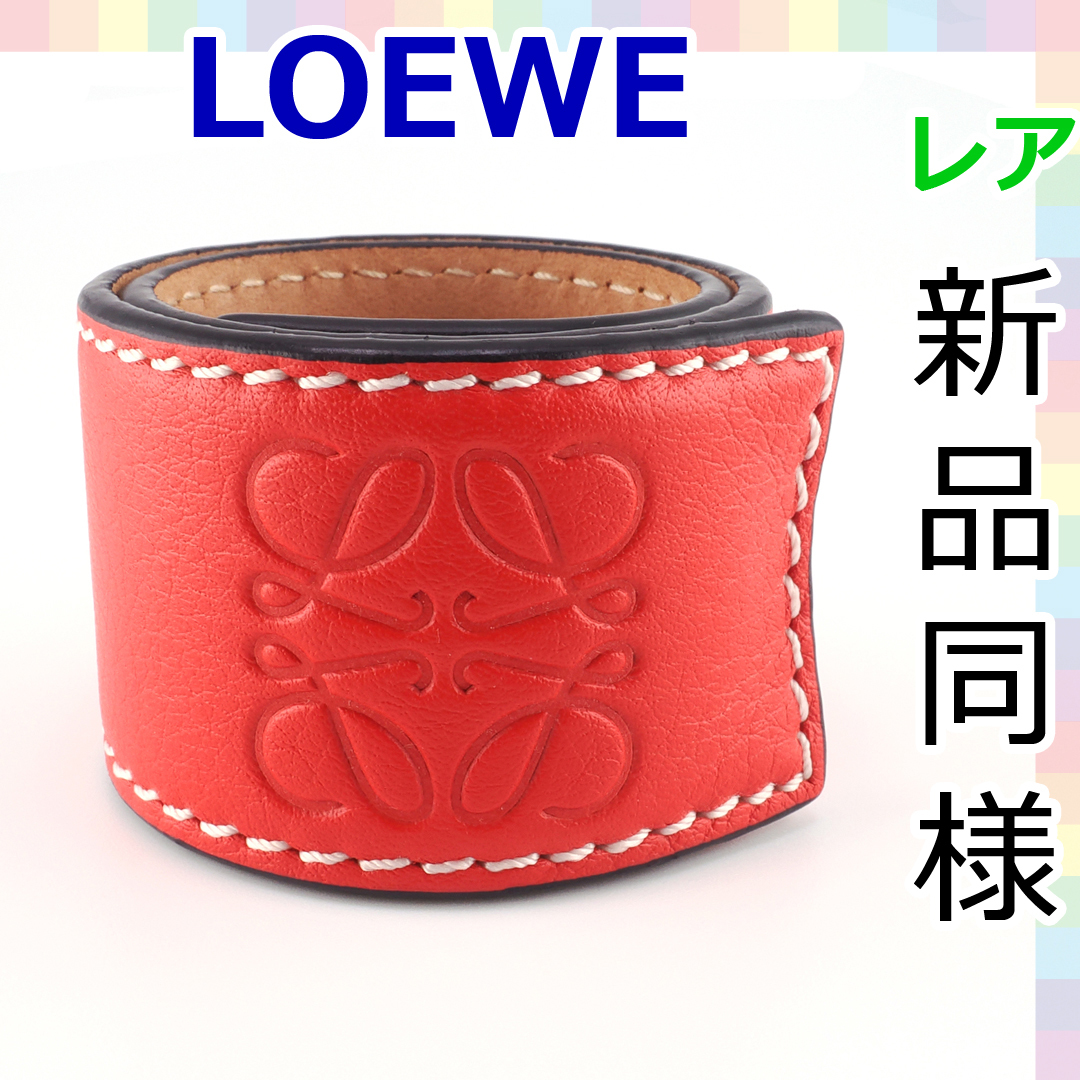 ほぼ新品】ロエベ LOEWE アナグラム スモールスラップ ブレスレット