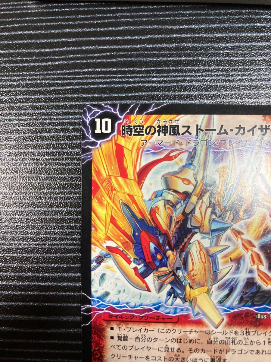 時空の神風ストーム・カイザーXX(a)/奇跡の覚醒者ファイナル 時空の神風ストーム・カイザーXX(a)/奇跡の覚醒者ファイナル