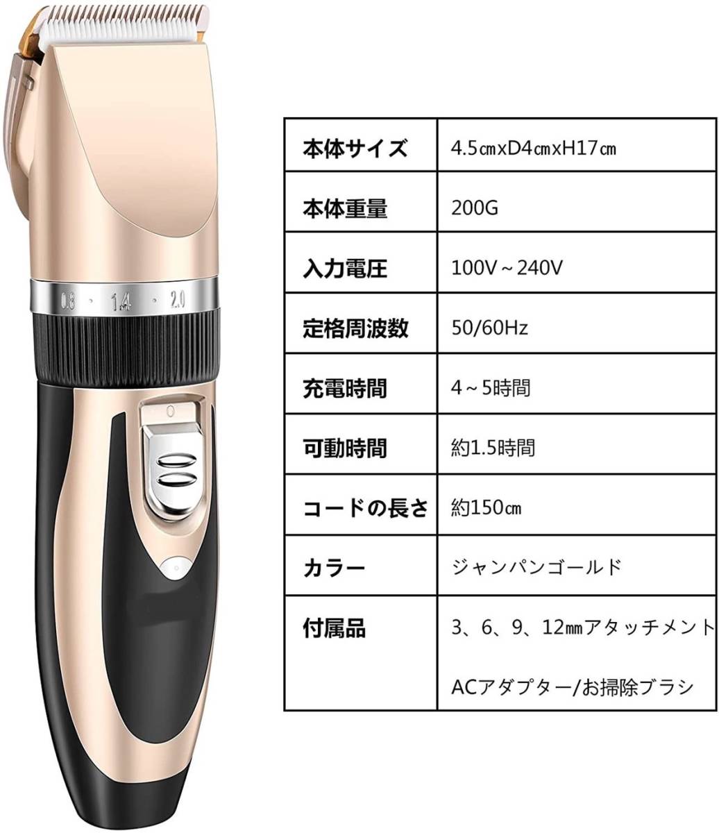 この1台で全身カットOK☆家で簡単手軽にプロ級トリミングOK☆ペット