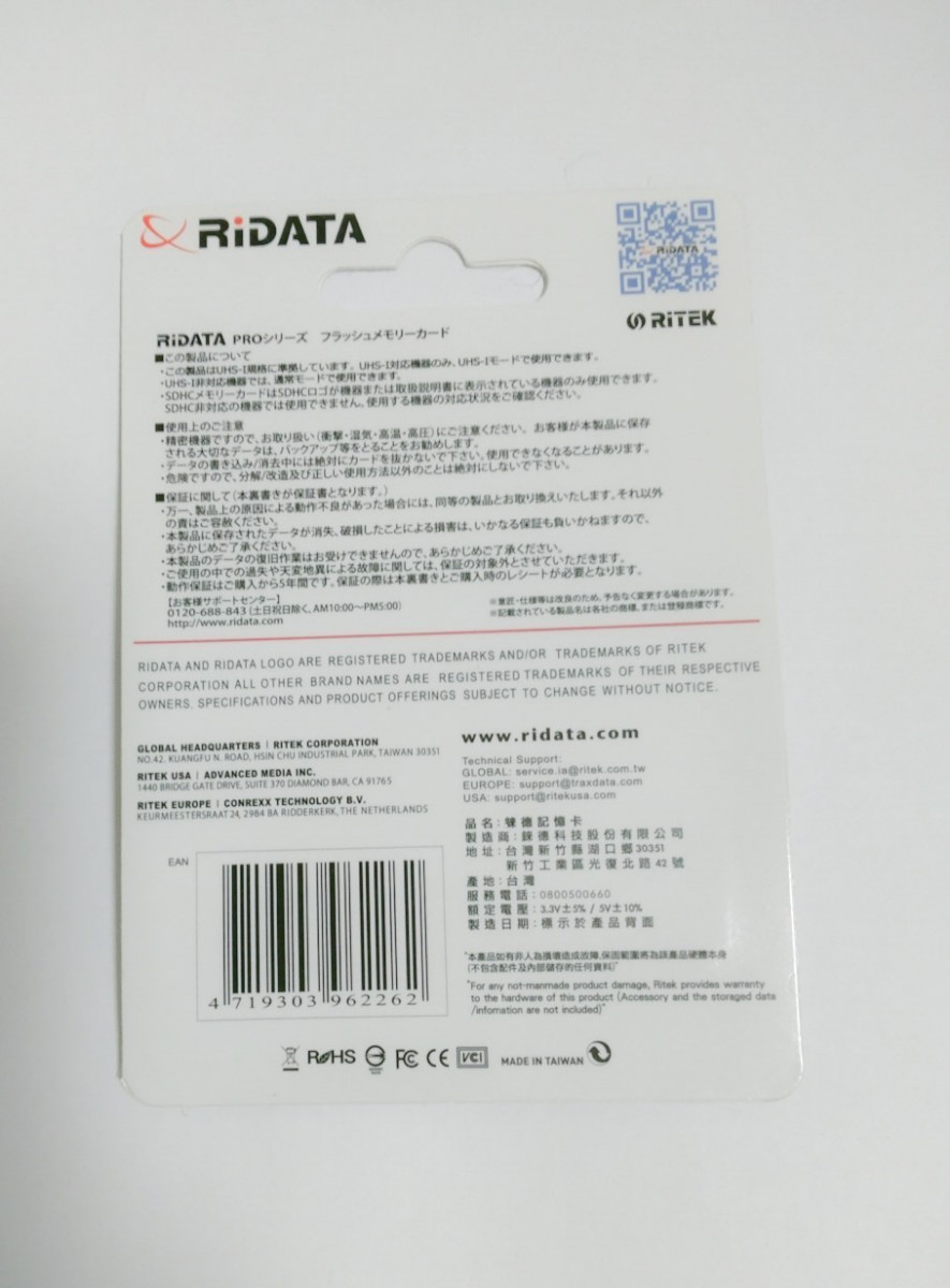 【新品未開封】ライデータ RIDATAmicroSDカード 32GB 2枚セット