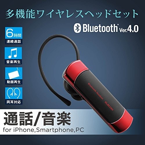 【特価】 【通話・音楽・動画対応】 レッド エレコム 片耳イヤホンタイプ ワイヤレスヘッドセット Bｌｕｅｔｏｏｔｈ LBT－H_画像3