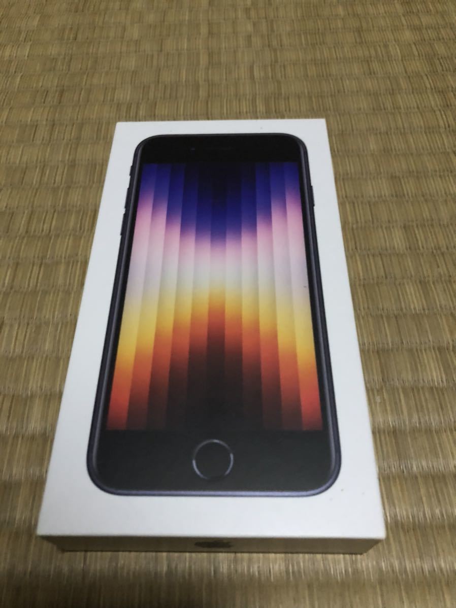 新品 iPhone SE3 128GB SIMフリー ブラック 判定○ 1