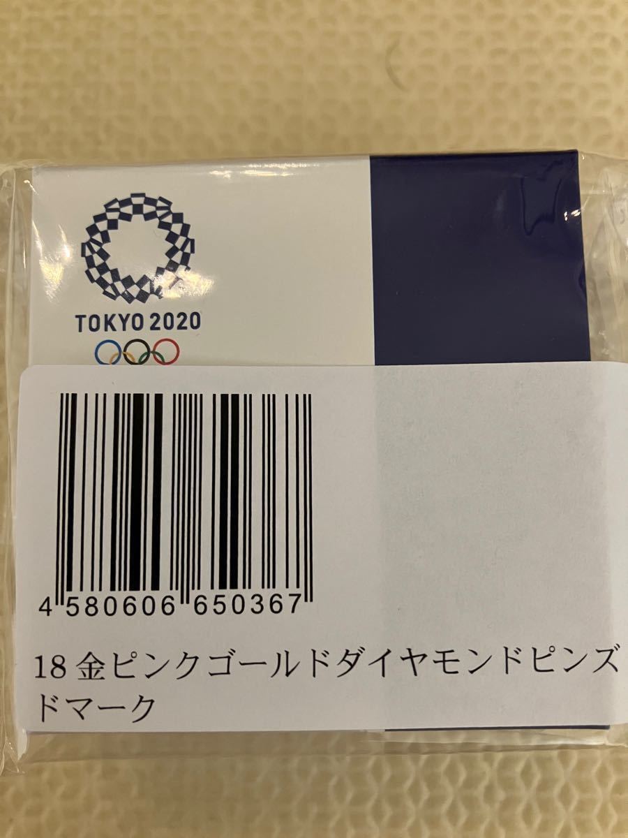 未使用未開封 18金ピンクゴールドダイヤモンドピンズ 東京2020 未使用未開封 18金ピンクゴールドダイヤモンドピンズ 東京2020