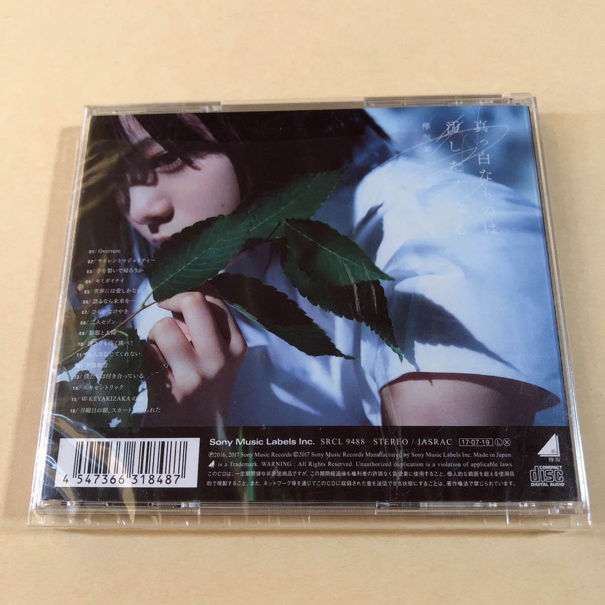 欅坂46 1CD「真っ白なものは汚したくなる」_画像2