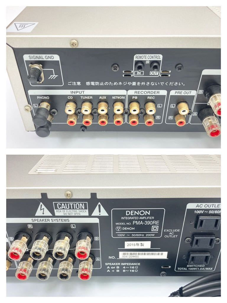 動作確認済み 送料無料 DENON PMA-390RE プリメインアンプ 動作確認済み 送料無料 DENON PMA-390RE プリメインアンプ