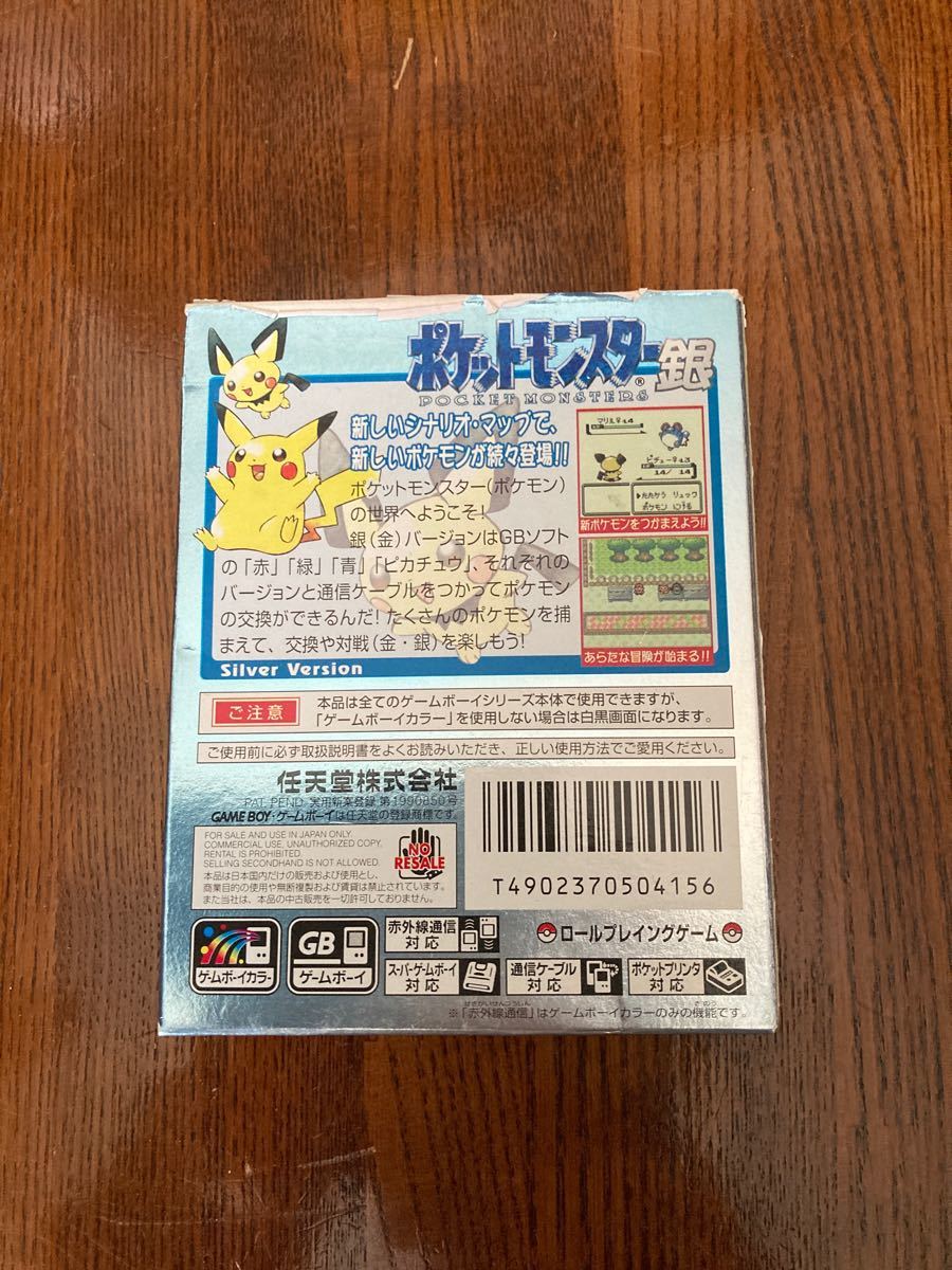 ポケットモンスター銀 ゲームボーイカラー Pokemon ポケモン銀