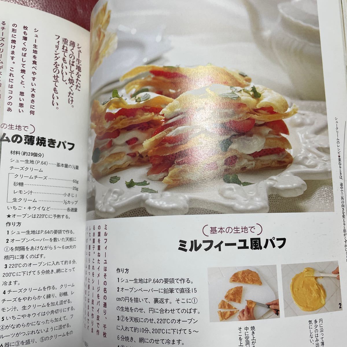 焼き菓子&冷菓（小林カツ代）とパンとおやつのレシピ（栗原はるみ）の2冊セット