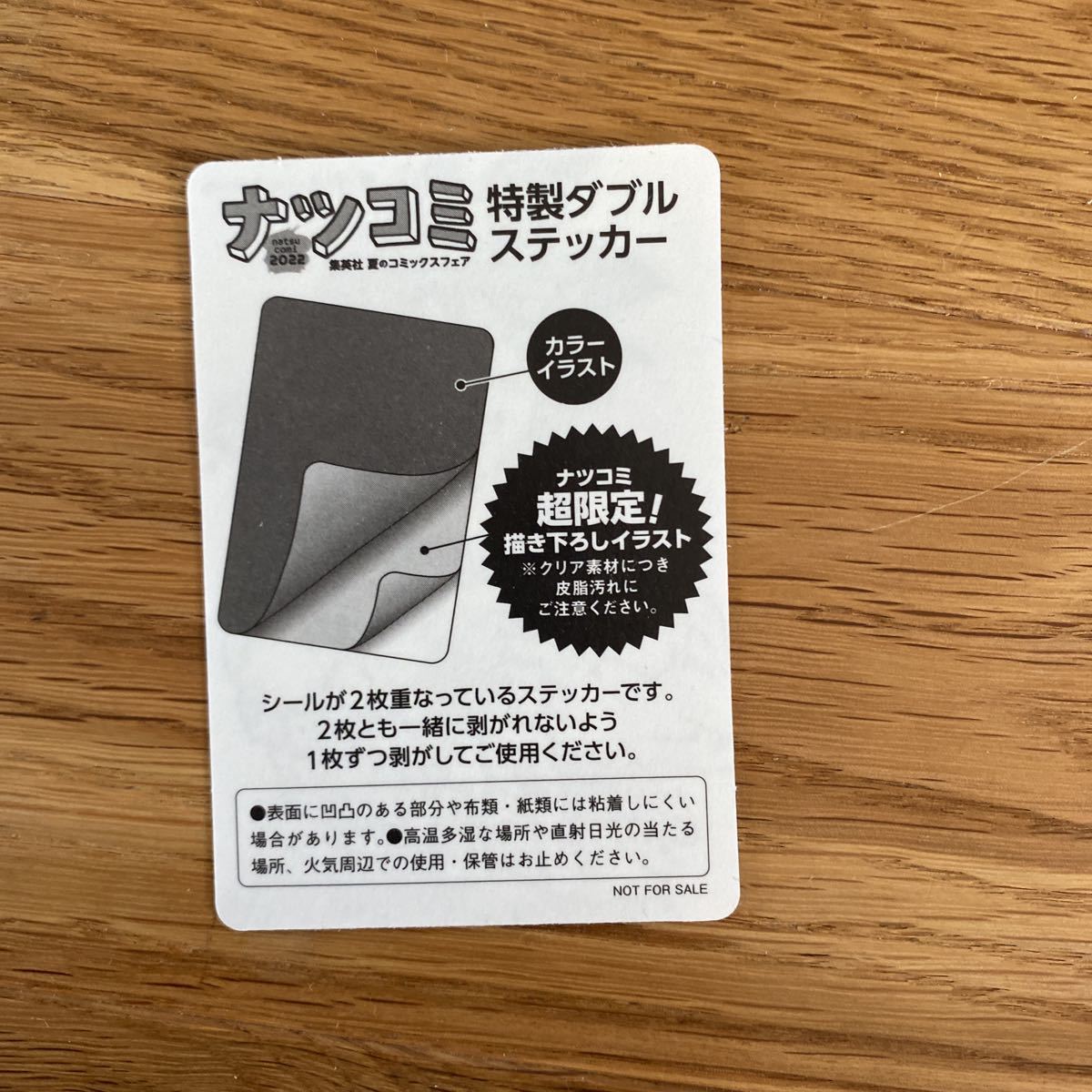 驚きの値段 Spick and Span ステッカー ノベルティ 2枚セット 新品