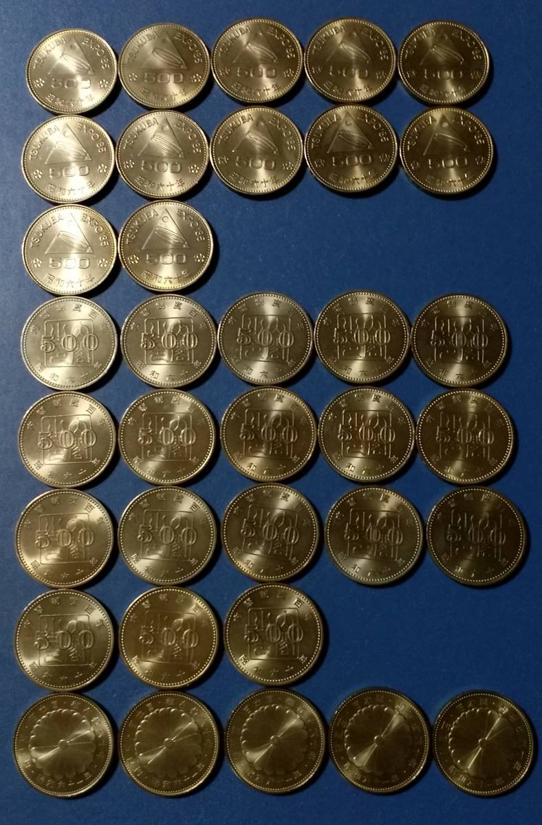 日本 記念 コイン 昭和60年 昭和61年 500円 硬貨 つくば EXPO 日本 記念 コイン 昭和60年 昭和61年 500円 硬貨 つくば EXPO