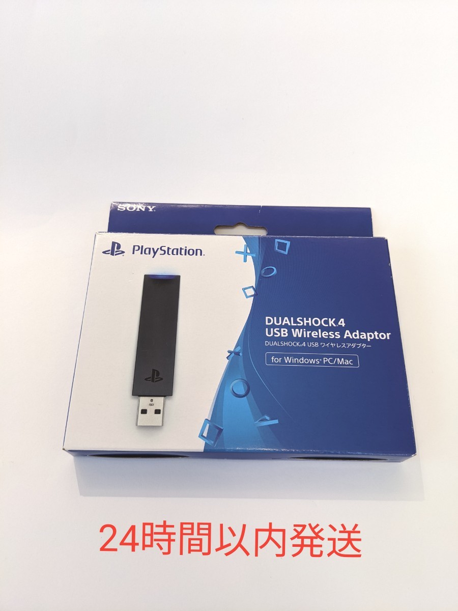 DUALSHOCK4 ワイヤレスアダプター USB for Windows Mac