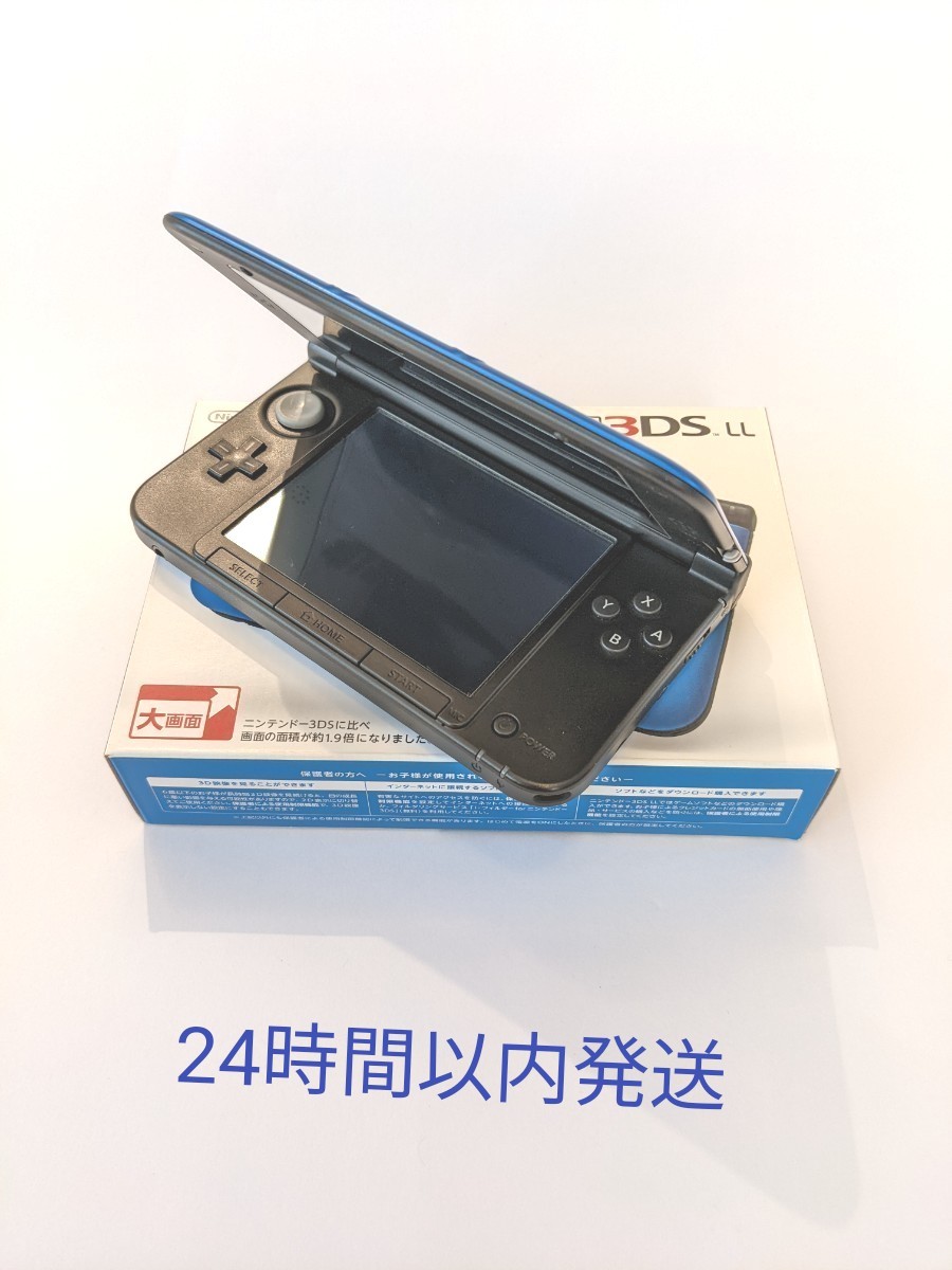 ニンテンドー 3DS LL ブルー×ブラック