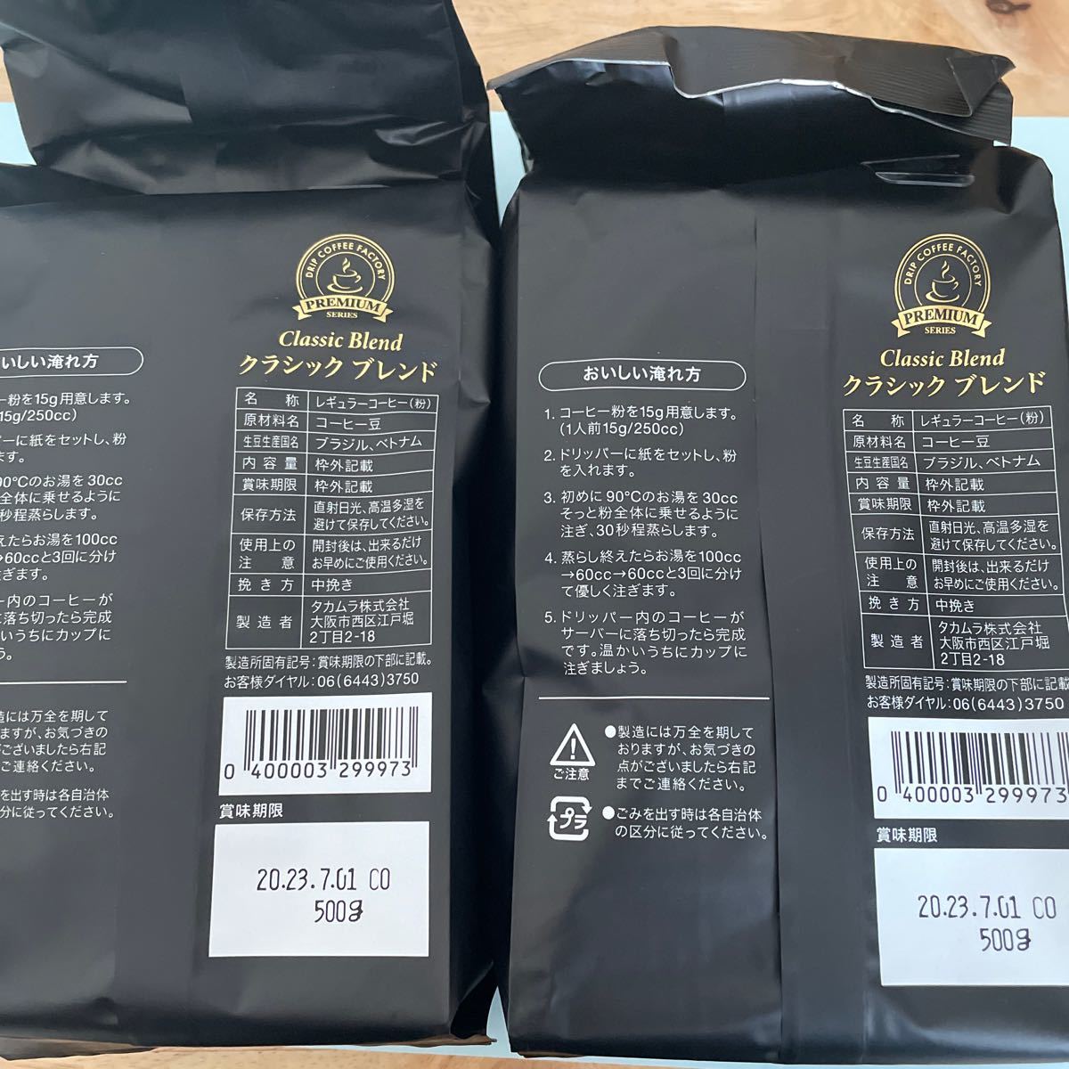 ドリップコーヒーファクトリー(粉)500g×2