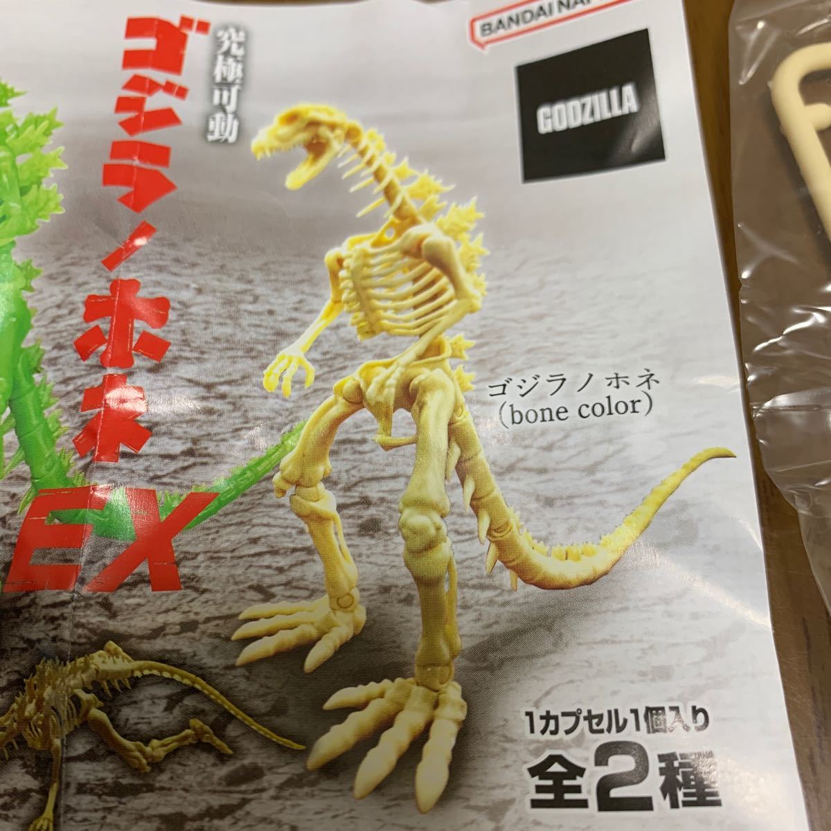 プレミアムガシャポン究極可動ゴジラノホネ全4種コンプ プレミアムガシャポン究極可動ゴジラノホネ全4種コンプ