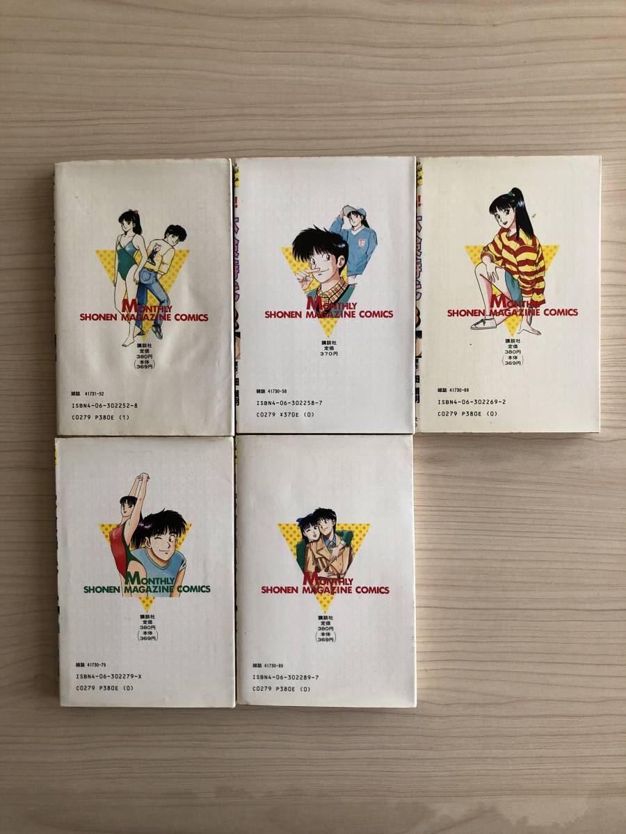 Oh!体験時代 ますなが芳 畑嶺明 全巻 5冊セット 月刊少年 Oh!体験時代 ますなが芳 畑嶺明 全巻 5冊セット 月刊少年