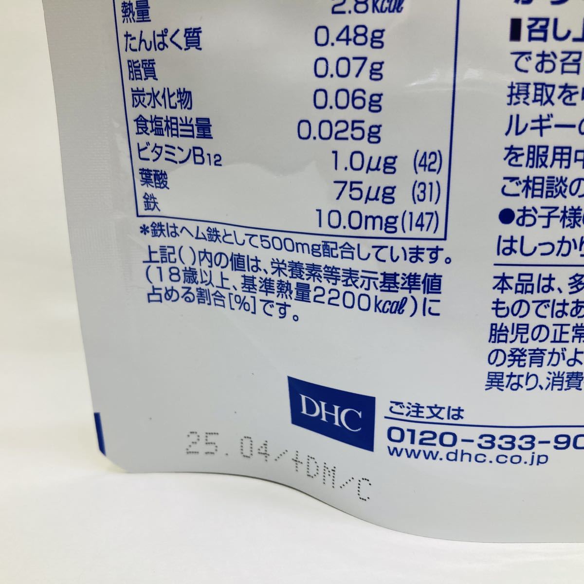 DHC ヘム鉄 90日分 1袋 葉酸 健康食品 サプリメント_画像4