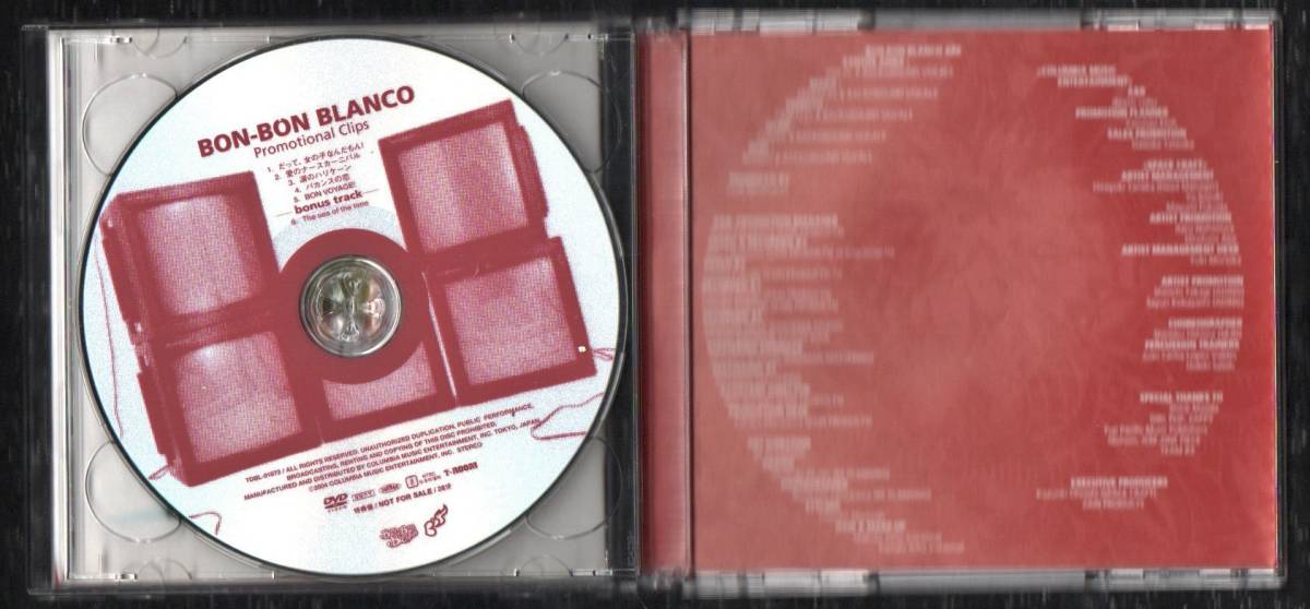 【BEST】ボンボンブランコ 16曲入 2004年 シングル ベスト DVD付 2枚組 CD/ミラクルくえすと2 ゲットバッカーズ ワンピース 主題歌 収録_画像3