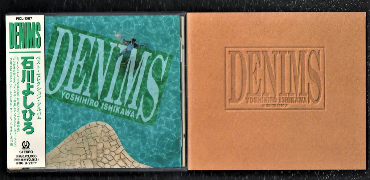 ∇ 石川よしひろ 初回盤 1994年 15曲入 ベスト CD/デニムス DENIMS/同じ気持ちで 二十歳の夜 明日への卒業 いつかまた会える ENDLESS DREAM_画像4