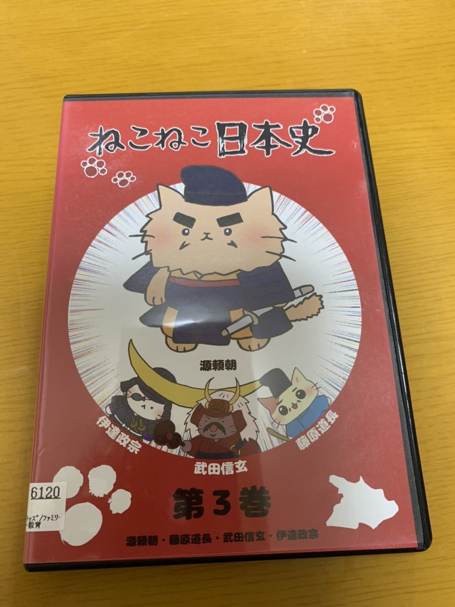 ねこねこ日本史 1巻 5巻セット(コミック、アニメグッズ)|売買された ねこねこ日本史 1巻 5巻セット(コミック、アニメグッズ)|売買された