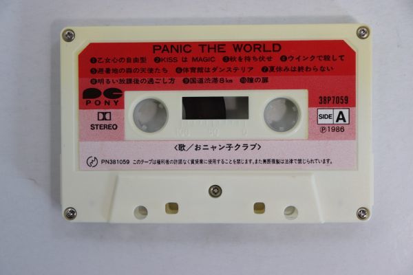 ■カセットテープ■ＰＡＮＩＣ　ＴＨＥ　ＷＯＲＬＤ■おニャン子クラブ■中古■_画像6