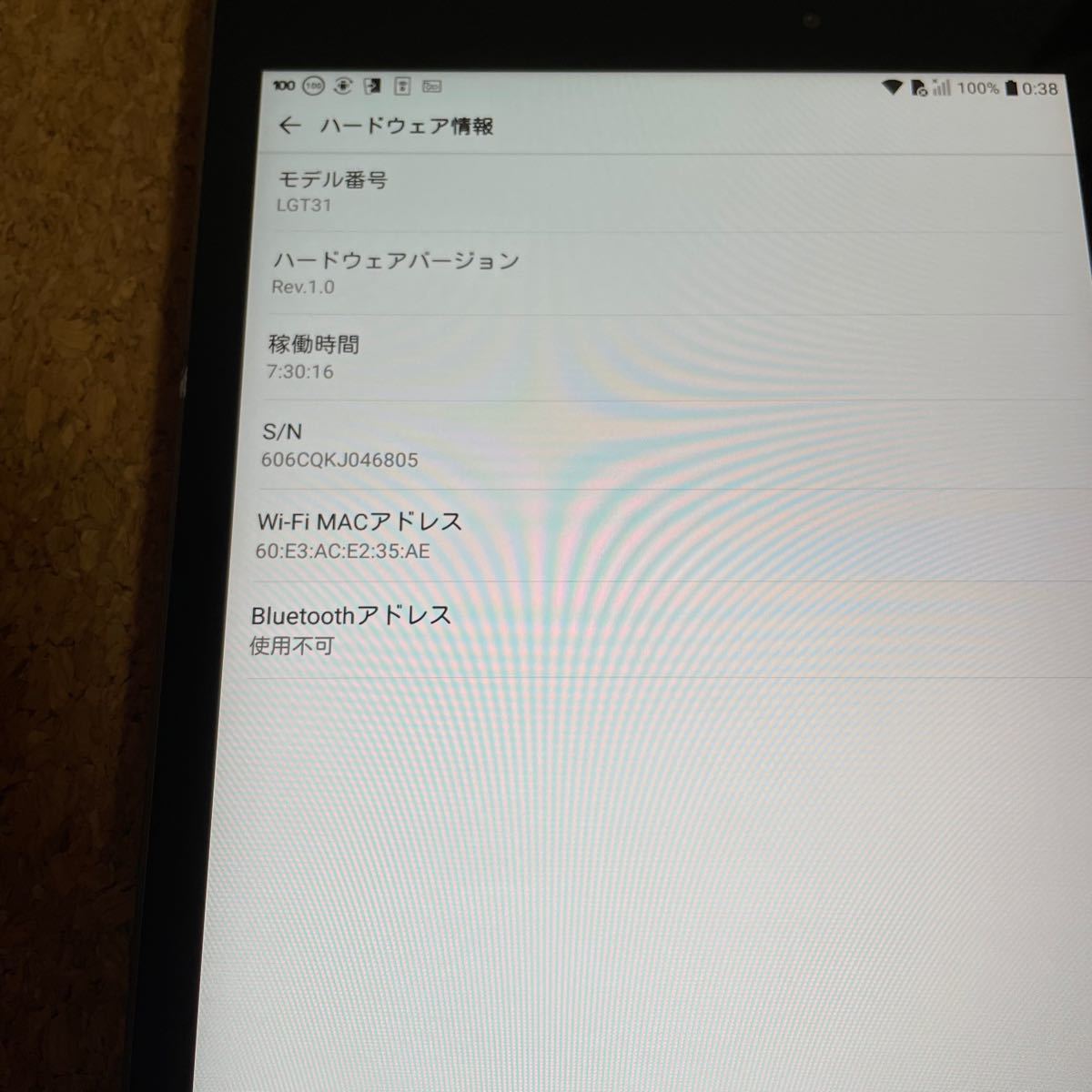 au Qua tab PX LGT31 ネイビー ／防水8インチタブ