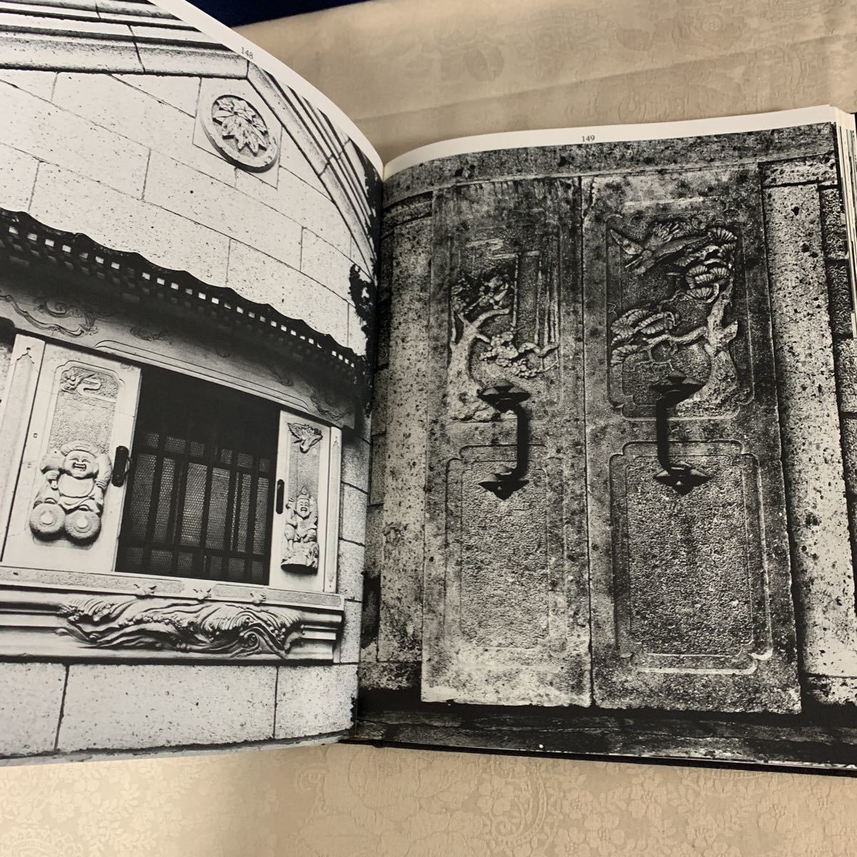 日本の倉 伊藤ていじ・文 高井潔・写真 函入り 1973年 初版 淡交社 日本の倉とは何か 蔵書印・スタンプあり