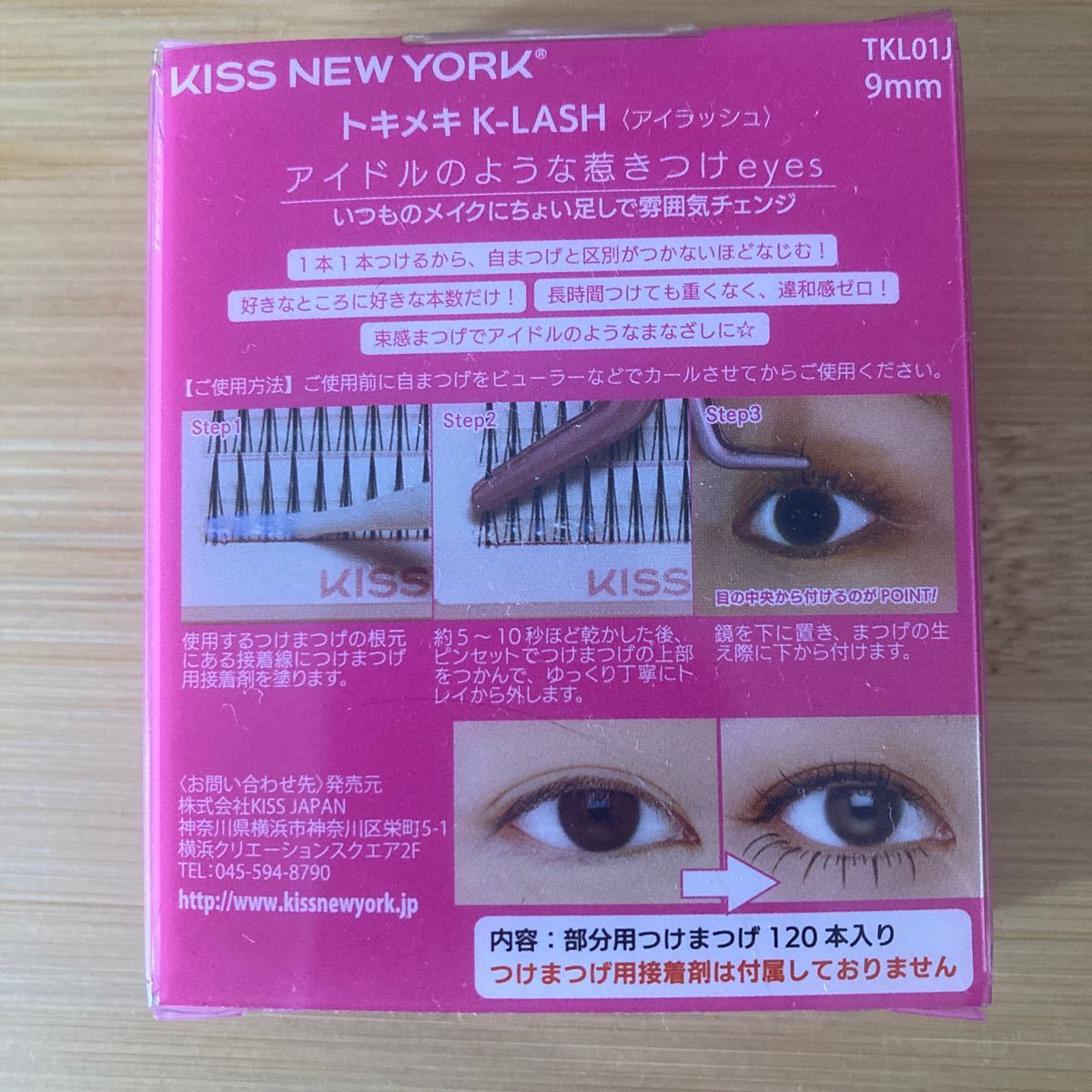 ファクトリーアウトレット KISS NEW YORK つけまつげのり trerhose.co.uk