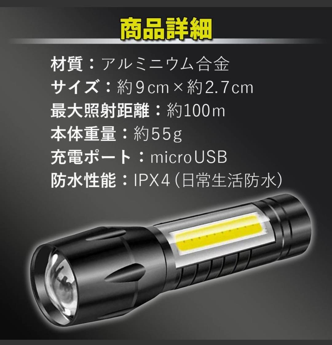  LED 懐中電灯 ハンドライトUSB充電 充電式 強力 小型 ledライト