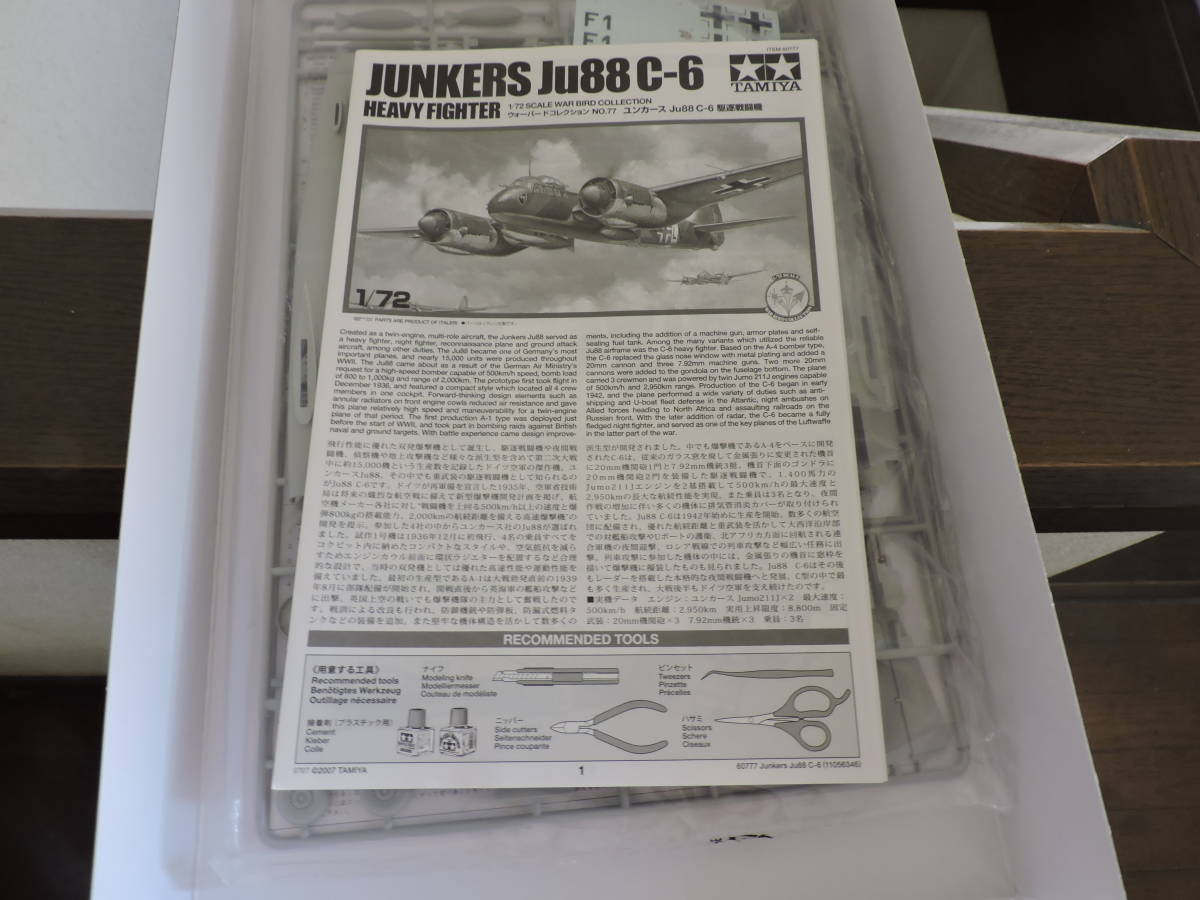 タミヤ／７２　ドイツ空軍　ユンカース　Ju-88C-6_画像4