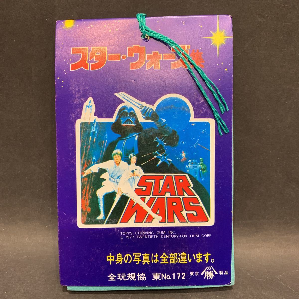 春色3カラー✧ スターウォーズ 当時物 山勝 スターウォーズ集