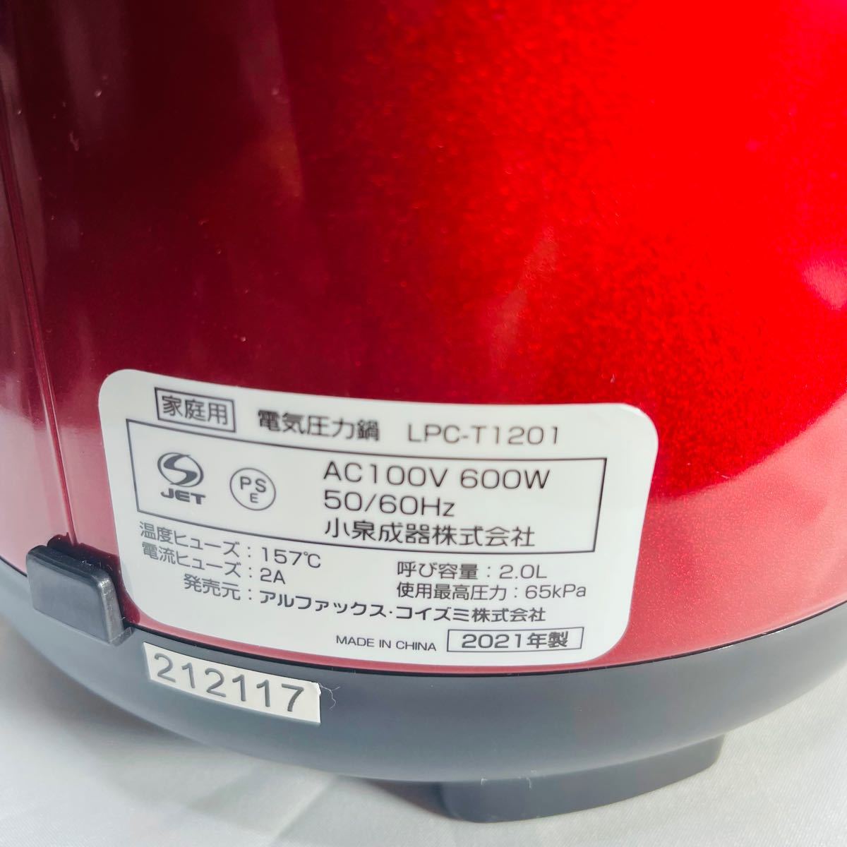 電気圧力鍋LPC-T1201