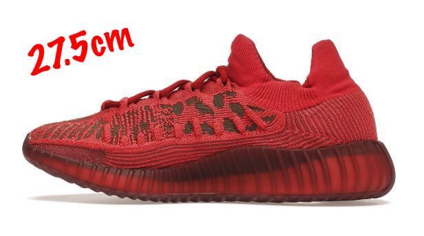 adidas YEEZY Boost 350 V2 CMPCT “Slate Red” アディダス イージー