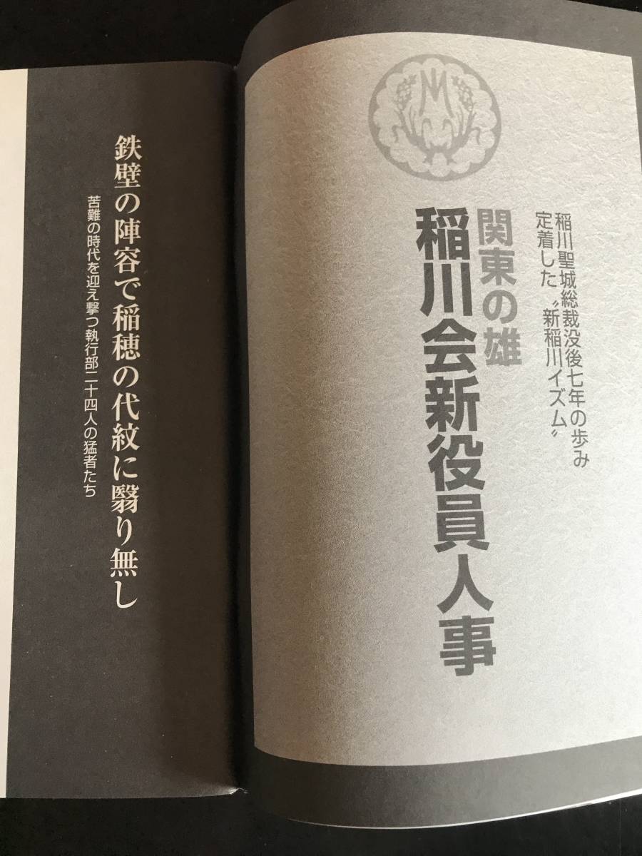 実話時(shí)代2014年8月號(hào)