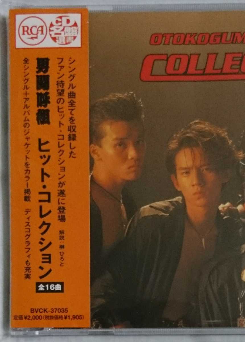 男闘呼組 HIT COLLECTION ヒット コレクション 帯付/BEST CD/ベスト ...