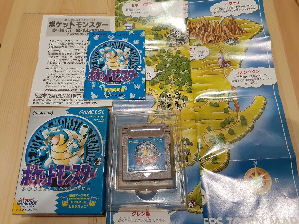 ゲームボーイソフト□ポケットモンスター青□コロコロコミック限定版