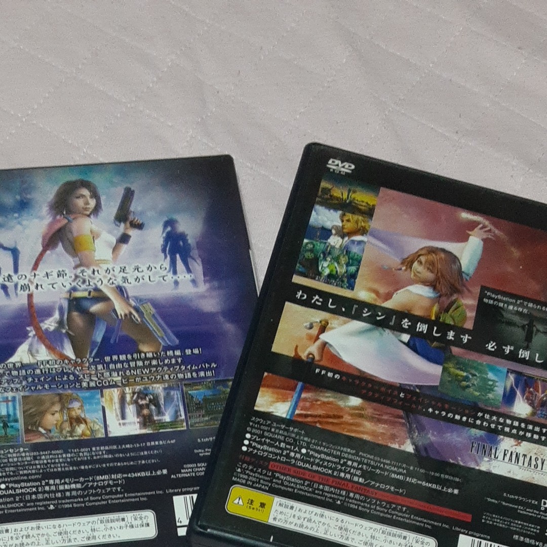 【PS2】 ファイナルファンタジーX 【PS2】 ファイナルファンタジーX-2