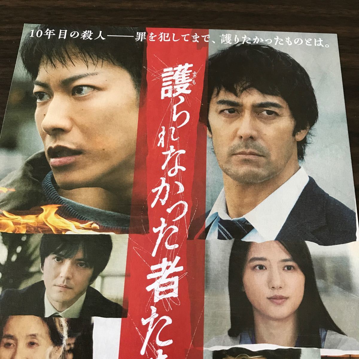 高級品市場 護られなかった者たちへ 映画 フライヤー まとめ売り econet.bi