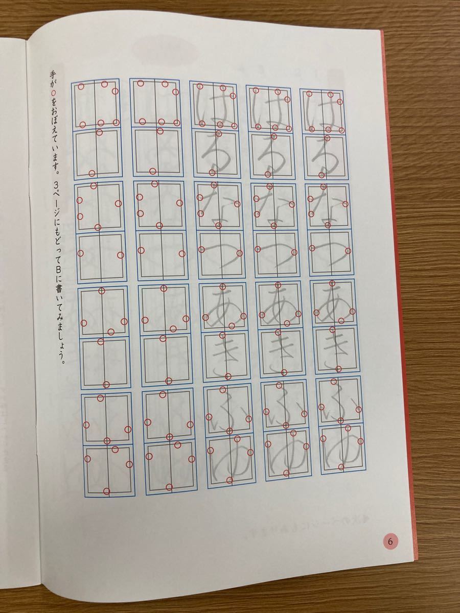 美文字ノート 四角法  かきかたトレーニングノート 2冊セット