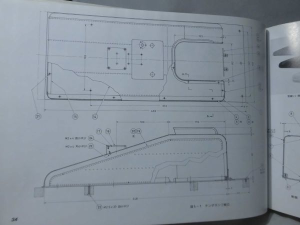 t) 生きた蒸気機関車を作ろう 図解 ライブスチーム入門 平岡幸三 機芸