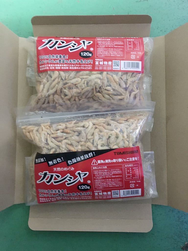 2袋 富城物産カンシャ(120g×2=240g)(乾燥エビ、クリル)肉食魚(アロワナ 淡水エイ ナマズ ピラニア)爬虫類(カメ)商品説明をお読みください_画像1