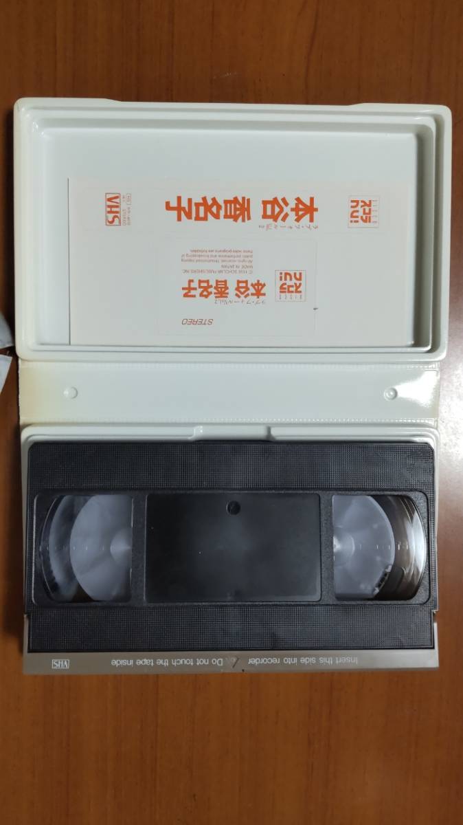 本谷香名子　VHSビデオ　ラブフォールVOL2　40分（中古・開封品）_画像4