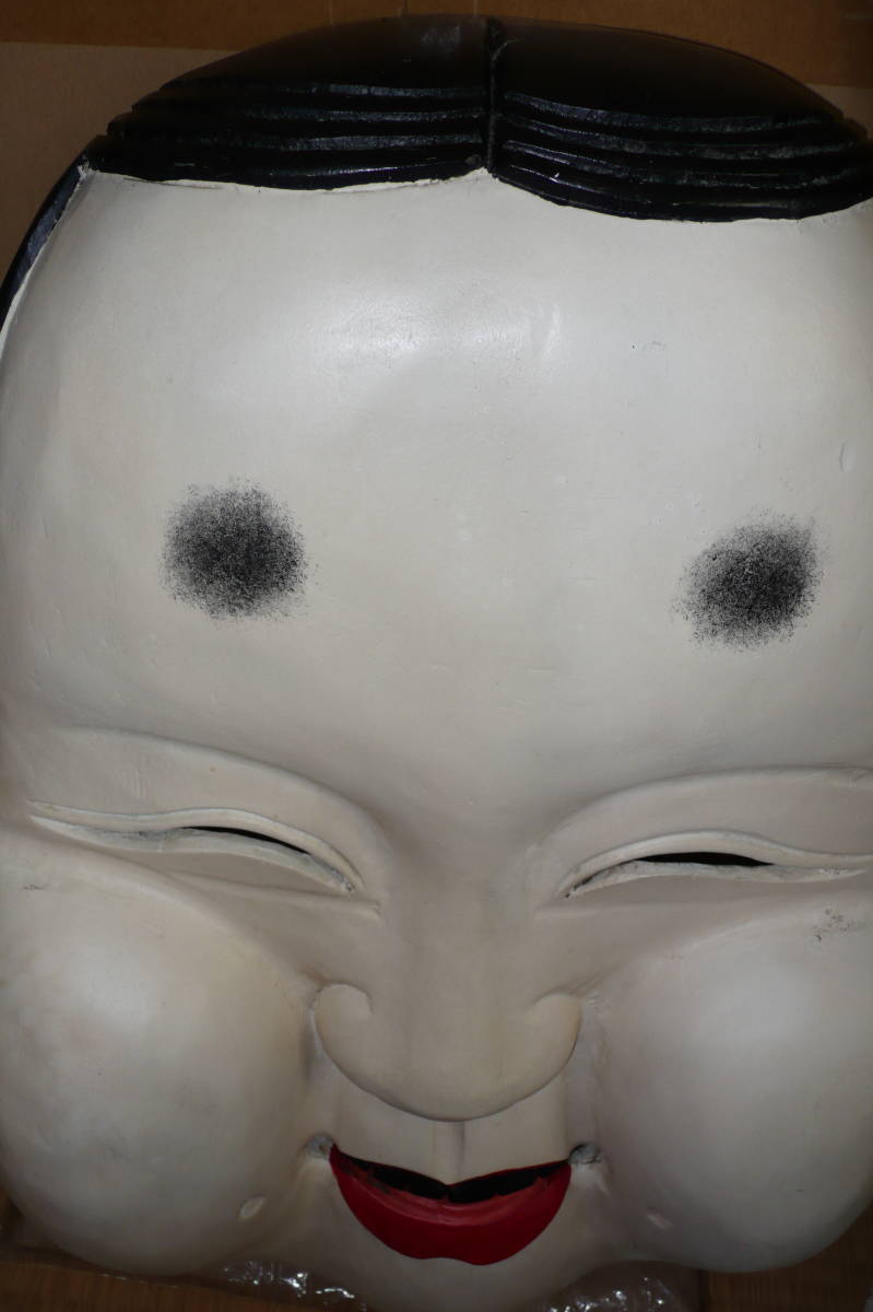 ☆ おかめ お多福 おふく 長さ約60cm 特大 迫力 縁起物看板 ☆ おかめ お多福 おふく 長さ約60cm 特大 迫力 縁起物看板