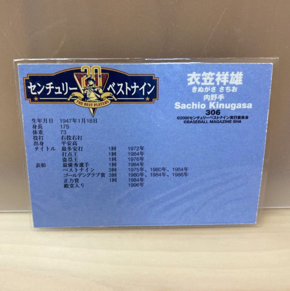 激レア 衣笠 祥雄 広島カープ 内野手 サイン入り カード プロ 激レア 衣笠 祥雄 広島カープ 内野手 サイン入り カード プロ