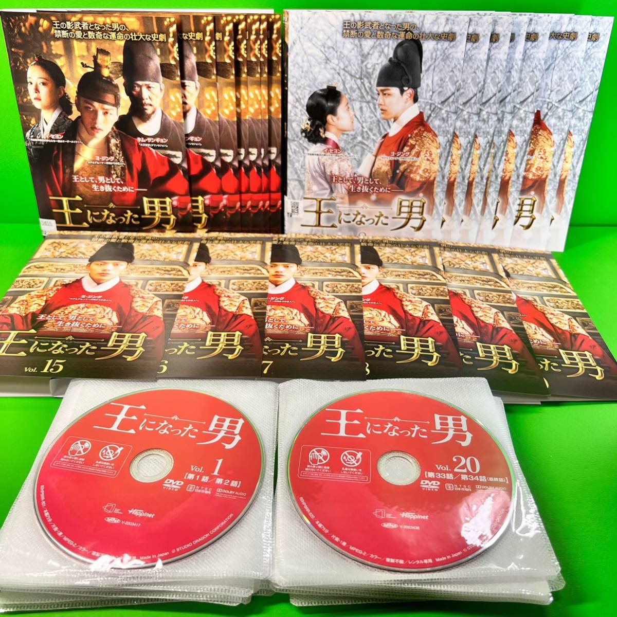 王になった男 DVD 全20巻 全巻セット ヨ・ジング/イ・セヨン-