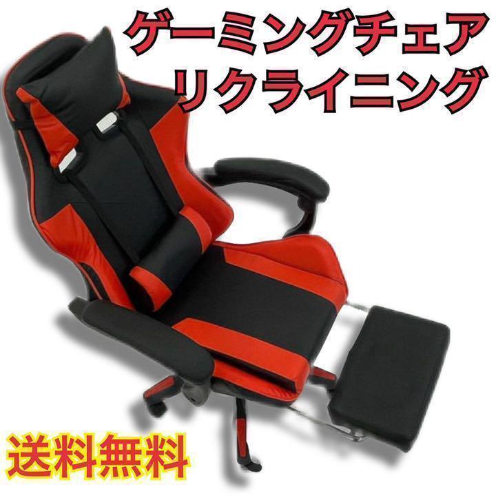 未使用 ゲーミングチェア 動画配信 デスクチェア 椅子 会社椅子 デスクワーク - dramarcelaqueiroz.com.br 未使用 ゲーミングチェア 動画配信 デスクチェア 椅子 会社椅子 デスクワーク - dramarcelaqueiroz.com.br