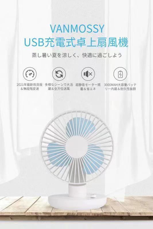 USB扇風機 卓上扇風機 2022最新 首振り 無段階風量調節 携帯扇風機 静音 強風力 ミニ扇風機 長時間連続使用 省エネ 熱中症対策 清潔便利