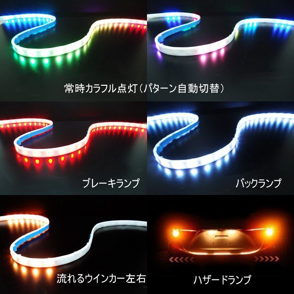  trunk crevice for LED tape light RGB trunk light 120cm current . winker synchronizated 12V car multifunction mail service /10Э