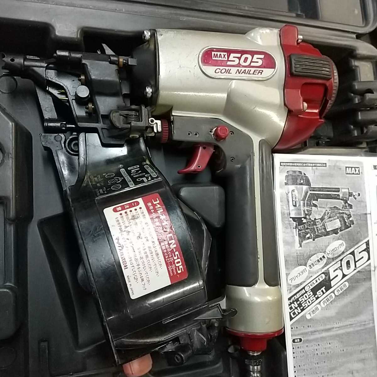 MAX】コイルネイラ CN-505 常圧50ミリ釘打ち機 ケース、 取説付き