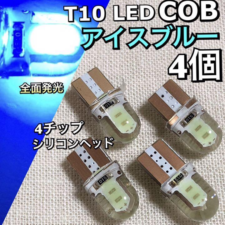 本日限定 T10 16ＣＯB LED １２Ｖ ＣＯB両面発光 5個セット