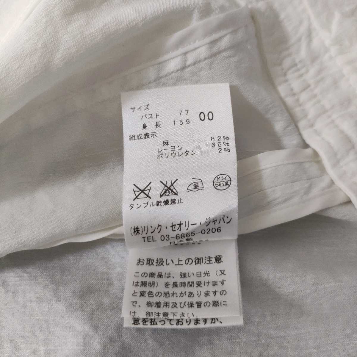 theory セオリー リネン混 レディースノーカラージャケット ホワイト